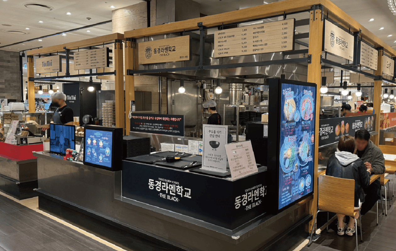 동경라멘학교 부산 센텀시티점